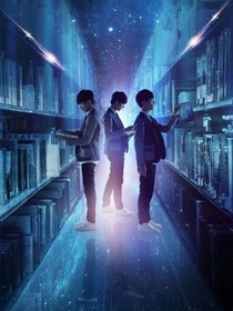 TFBOYS之时空旋转