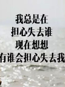 明天明天会是怎样。。。？