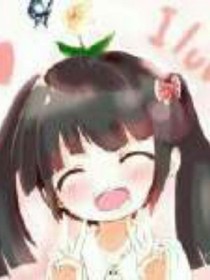 亲爱的宝贝