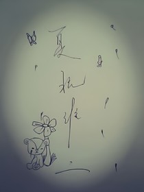 夏抚淮二