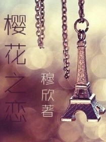 tfboys—樱花之恋