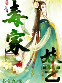 毒家妓藝