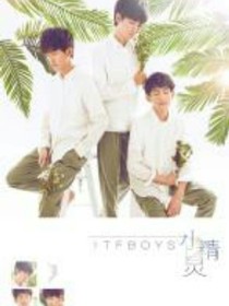 tfboys之涵凉微夏