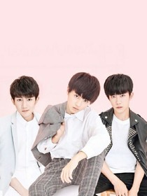 TFBOYS之三小姐的复仇