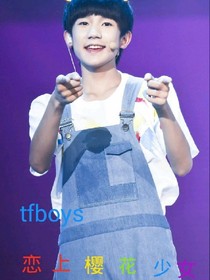 tfboys恋上雪花少女
