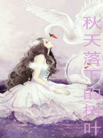 秋天的叶子