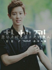 你是我時(shí)光帶不走的愛人