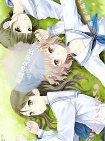 友谊地久天长