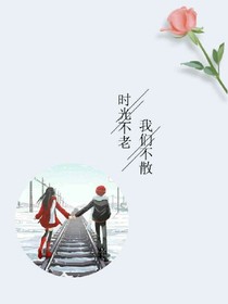 致曾经回忆的我们