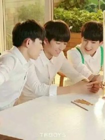 tfboys之萌妹來(lái)襲