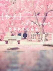 夢(mèng)中有你
