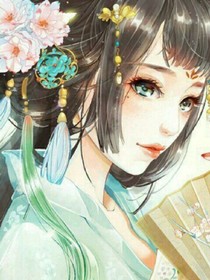 锦绣良缘之绣娘王妃