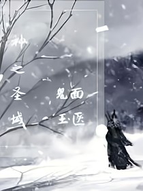 神之圣域