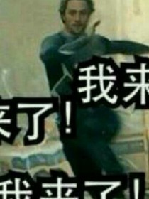 美女天团,匆忘我