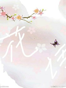 花语