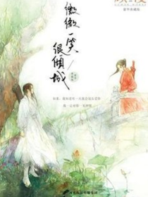 重生之微微一笑很傾塵