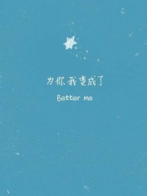 拜托你请等等我