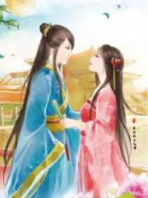 盛世嫡妃：王爷轻一点