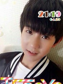王源萌萌的