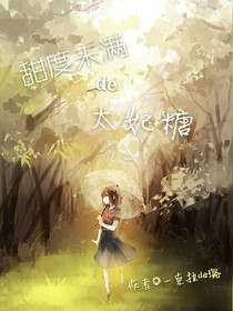 甜度未滿的太妃糖