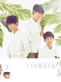 tfboys之遇见她