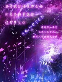 EXO之愿重新来过