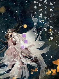 璃星花
