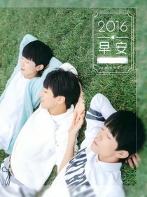 tfboys之我想和你在一起