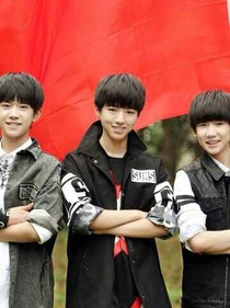 TFBOYS之星光遇见你