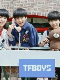 TFboys之偶遇乖乖甜心