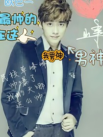 为你易疯