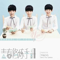 tfboys之雪