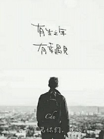 我很好