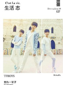 TFBOYS之復(fù)仇一輩子