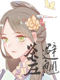 避魍茶莊