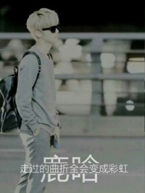 EXO原来我还爱你