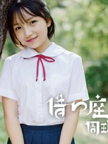 求你正经点