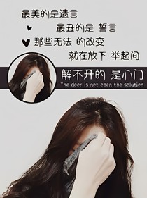 tfboys之你是我的唯一的密码