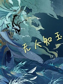 無人知玉