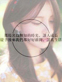 exo之不說(shuō)再見(jiàn)