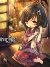 LlverRaln创世神曲