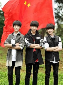 TFBOYS叢林大冒險(xiǎn)