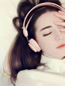 王俊凯之娇娇老婆