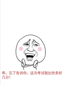 学霸的世界你不懂