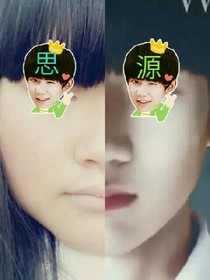 思源