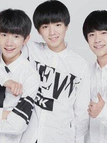 TFBOYS之爱情的唯美