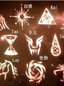 EXO之女配你别走