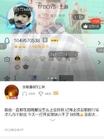 爱表妹的王源