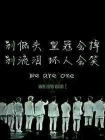 exo之我爱亦凡