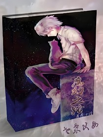 魔幻之路